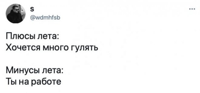 Картинки и мемы для настроения 08.06.2021
