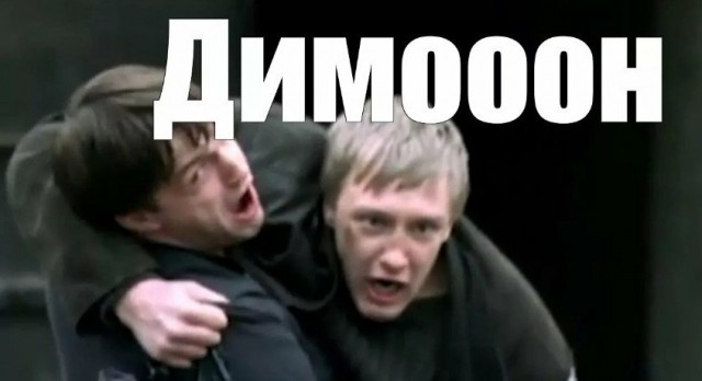 Неудачно зашли