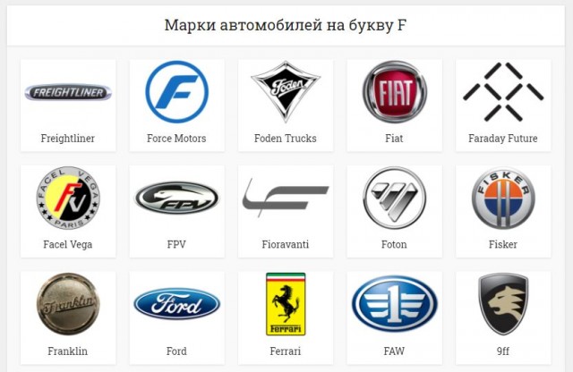 Имя моё - Авто!