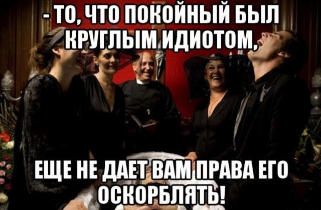 Черный юмор в картинках. 30.08.21