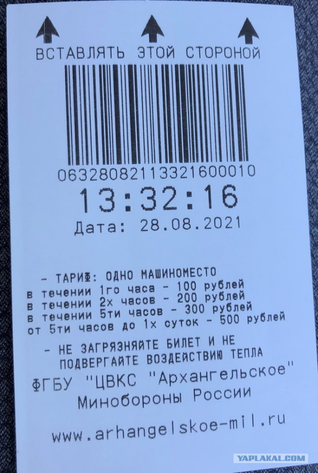 Как я съездил в музей-усадьбу «Архангельское» и на фестиваль «Автокультура»