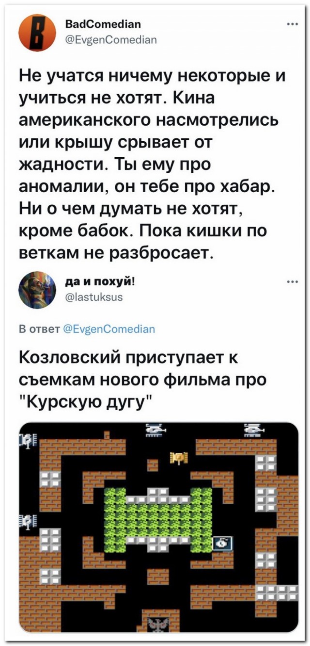 Забавные комментарии из социальных сетей 27.09.21