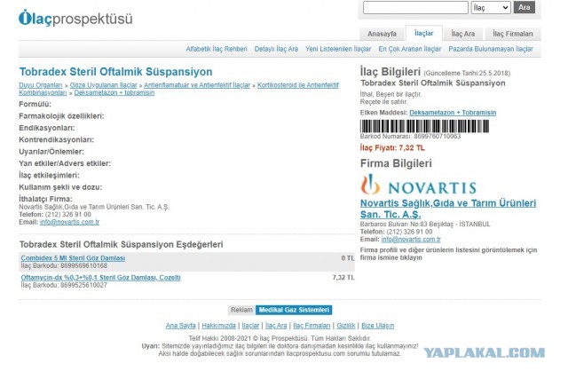 Ценообразование