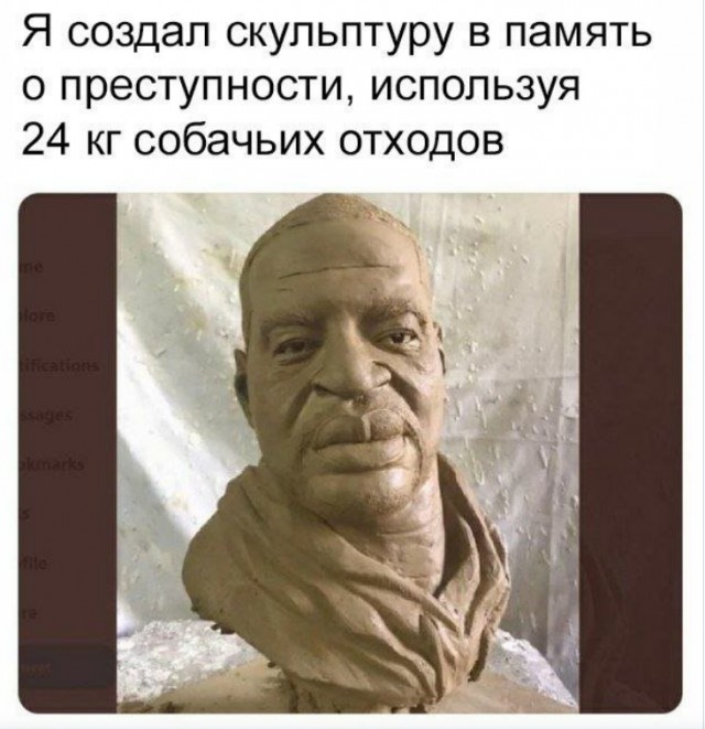 Аморальная деградация