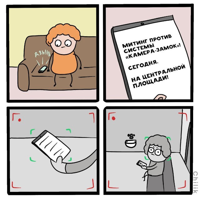 Как победить вирус