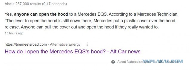 В Mercedes–Benz EQS владельцу даже не открыть капот