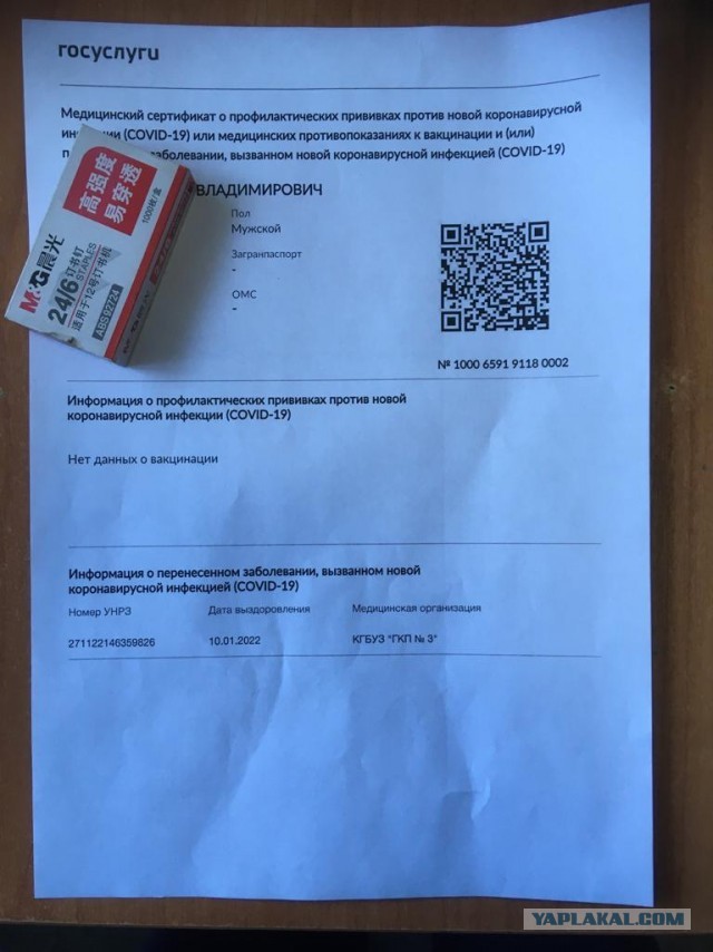 Сломаем систему qr-кодов?