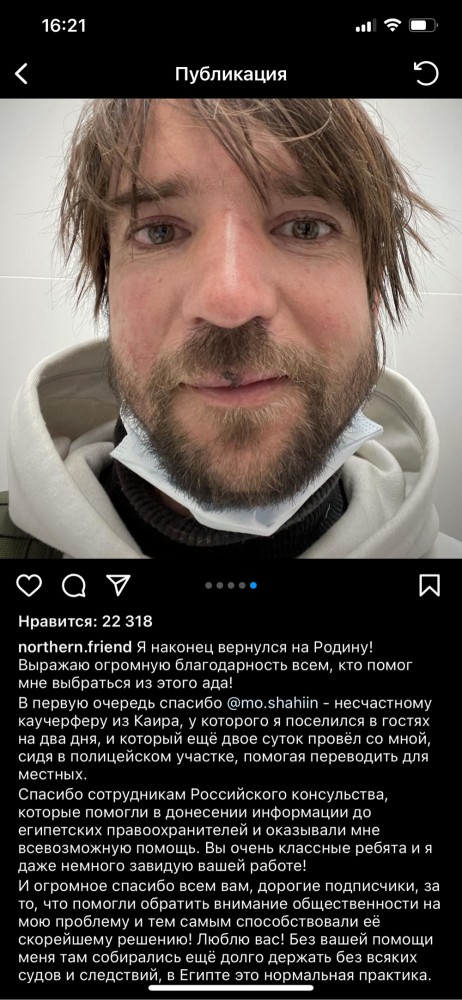 Самарского блогера и путешественника избили в Каире