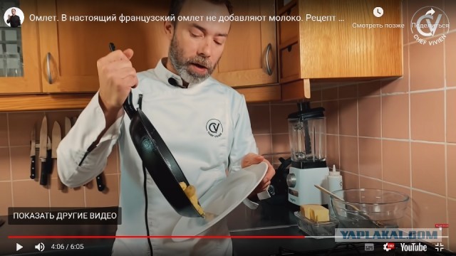 Настоящий французский омлет