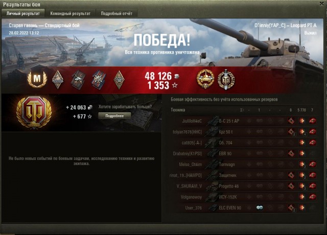 Wargaming 61