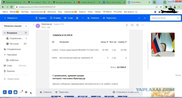 Мы цены зафиксировали, не волнуйтесь