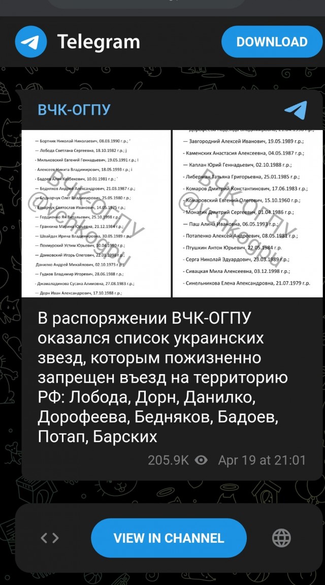 Некоторым "звездам" и не очень запретили въезд в Россию на 50 лет