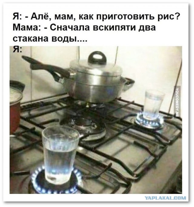 И так сойдет