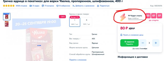 На российской бирже мощный обвал акций.