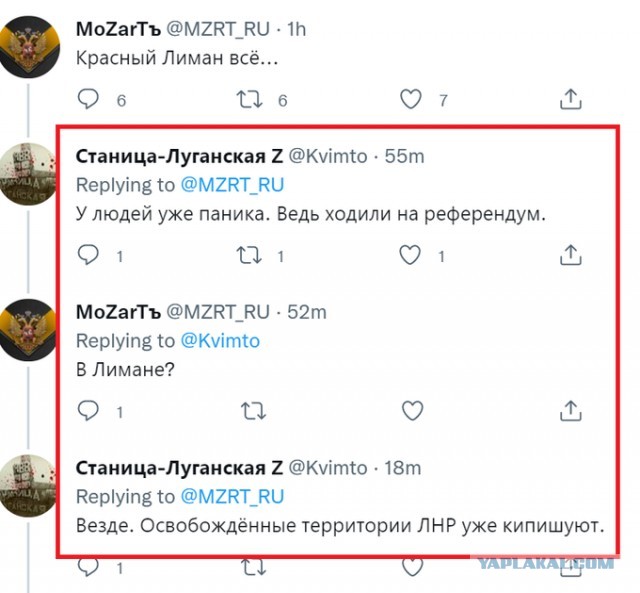 Обстановка на Лиманском направлении на 15:00