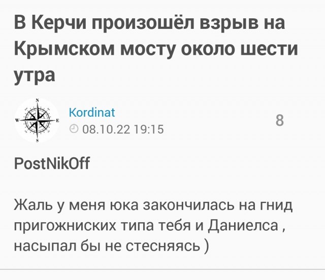 Где-то под Херсоном