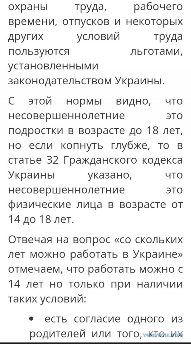 Детям в России хотят разрешить работать с 14 лет. Такой законопроект уже внесли в Госдуму