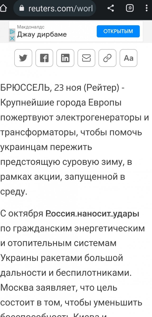 Киев остался без хлеба