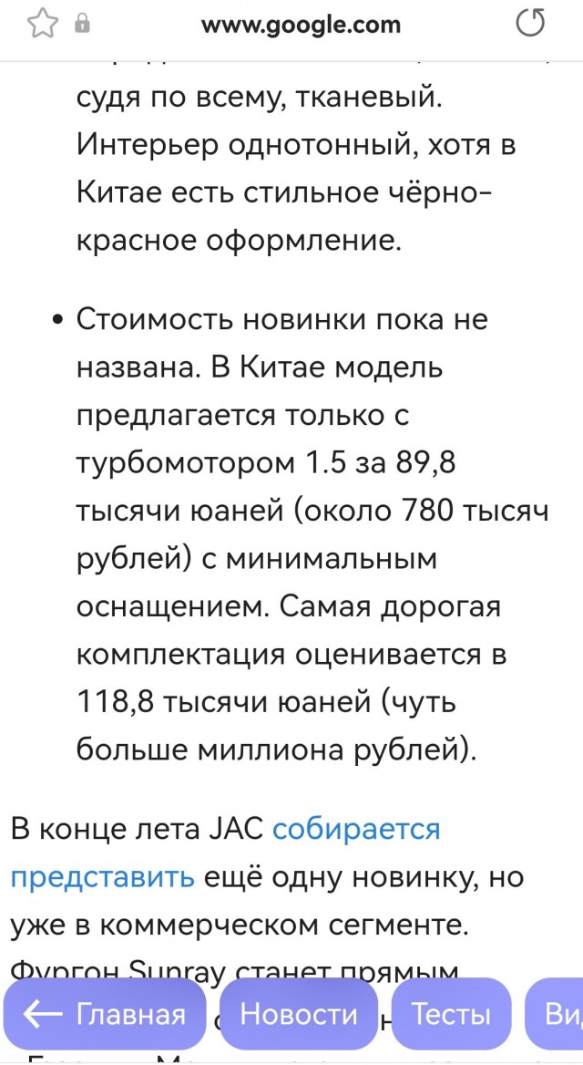Сегодня открылись продажи электрокара «Москвич 3»