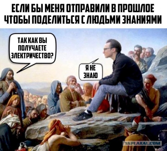 Читер в прошлом или Человек который изменил всё