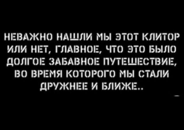 Мужчины, делающие куннилингус, счастливее других. И вот почему!