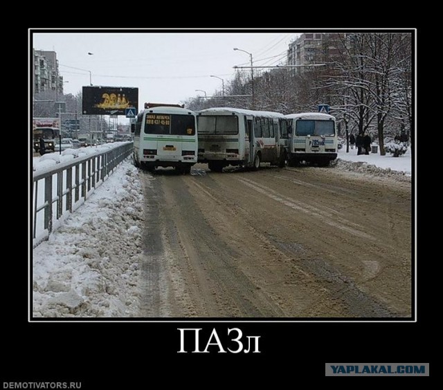 Атака автобусов ))