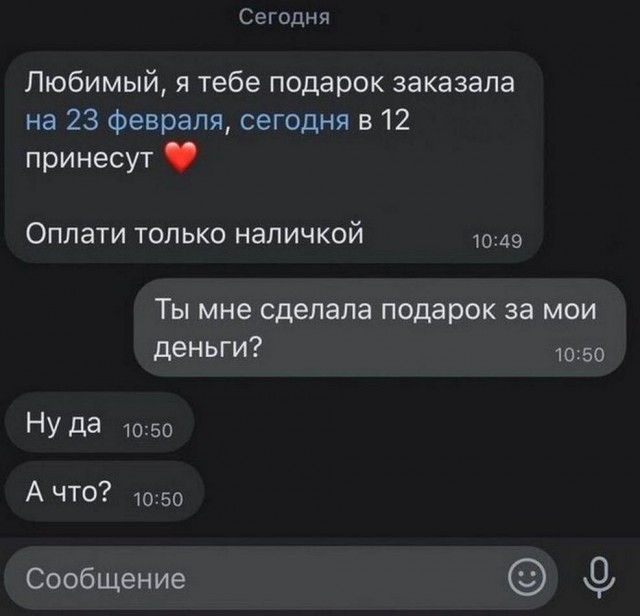 Нуштош 28.02.23