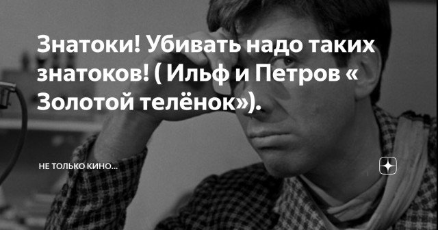 За кадром "Собачье сердце"