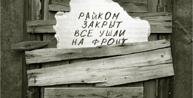 Победная поступь идиотизма по планете – том 11