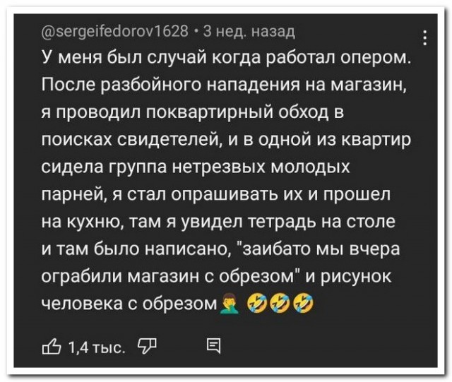 Забавные комментарии из социальных сетей (15.05.23)