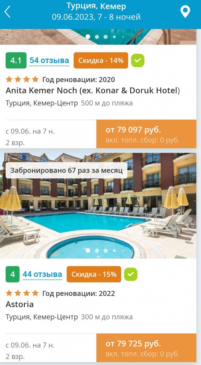 Стоимость недельного тура в Турции для россиян составит от 150 до 200 тысяч рублей