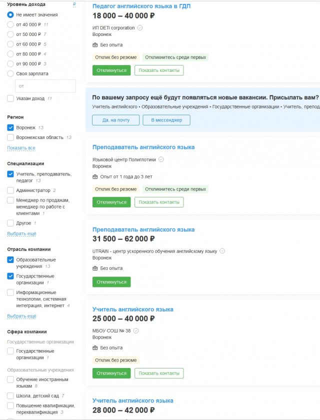 Новости с другой планеты. Названы самые «дорогие» вакансии для школьных учителей в России