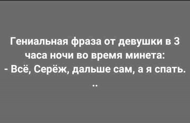 Юмор в картинках и без