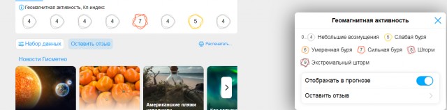 Корональная дыра на Солнце