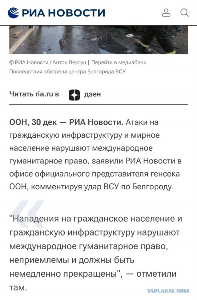 В ООН прокомментировали украинские удары по Белгороду
