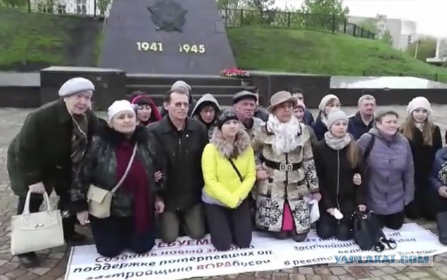 Требуем справедливости