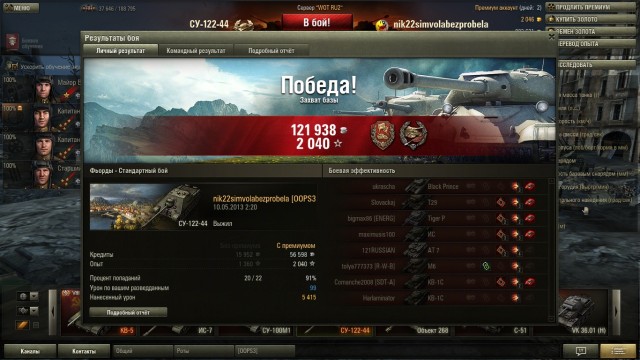 Wargaming 5