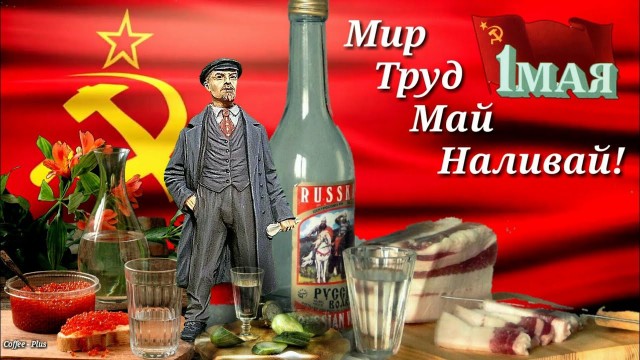 С праздником!