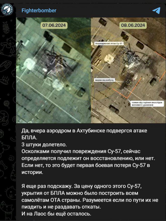 Впервые поврежден Су 57. На стоянке