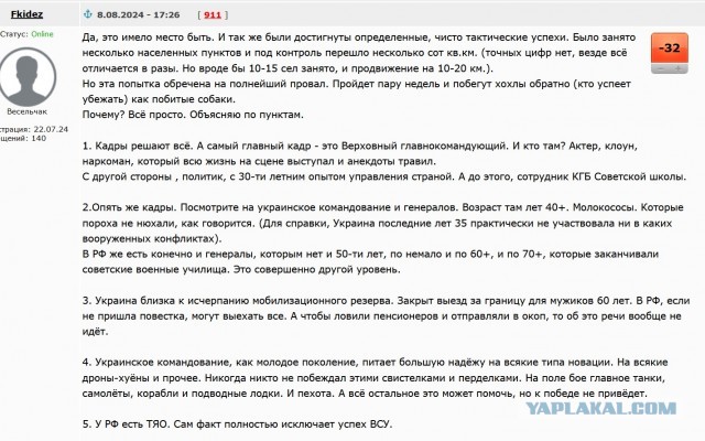 Антонов заявил, что Путин принял решение об ответе на вылазку ВСУ