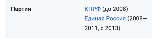 В Прикамье единственный депутат от КПРФ вступила в Единую Россию