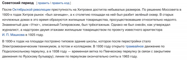 Москва, которую стоило потерять