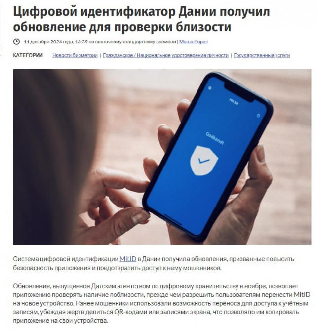 Ковид, Цифровая валюта и прочие радости