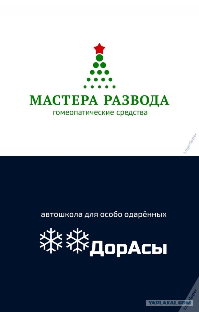 Баяны, очень баяны, но думаю улыбнёт