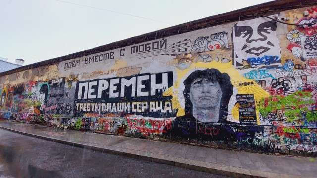 Стену Цоя на Арбате превращают в стену Паши Техника