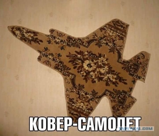 План "Ковёр"