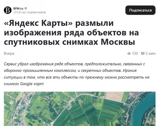 Яндекс обновил карты и выдал все военные объекты России