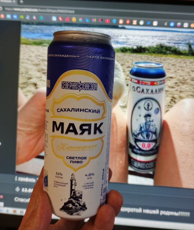 Сахалин как он есть!