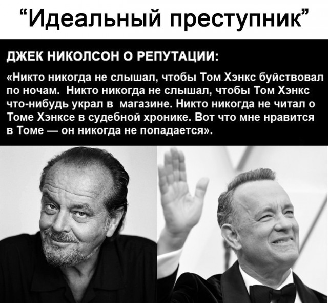 Тому Хэнксу - 69