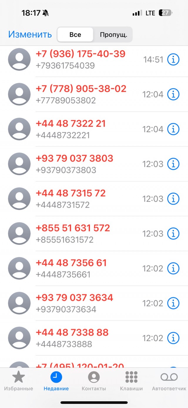 позвонили с другой планеты ? Что за хрень ?